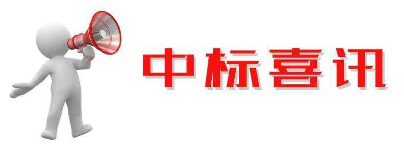 愛可青中標(biāo)洛陽道路護(hù)欄項目